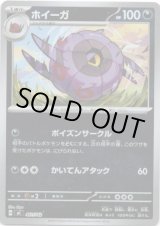 画像: 【ミラー】ホイーガ