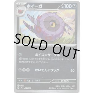 画像: 【ミラー】ホイーガ