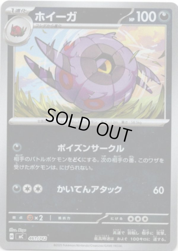 画像1: 【ミラー】ホイーガ