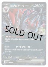 画像: 【ミラー】Nのゾロアークex