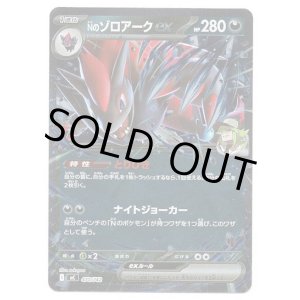 画像: 【ミラー】Nのゾロアークex