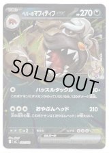 画像: 【ミラー】ペパーのマフィティフex