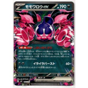 画像: モモワロウex