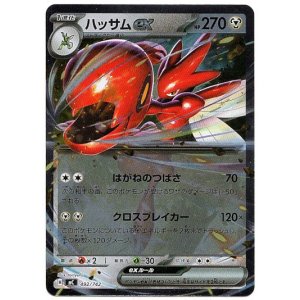 画像: 【ミラー】ハッサムex