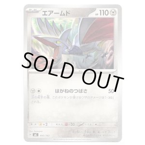 画像: エアームド