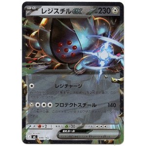 画像: 【ミラー】レジスチルex