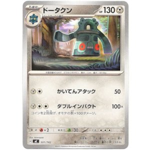 画像: ドータクン