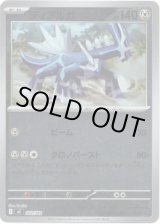 画像: 【ミラー】ディアルガ