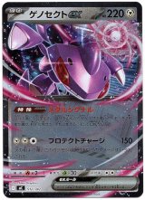 画像: 【ミラー】ゲノセクトex