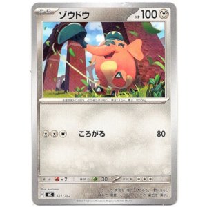 画像: ゾウドウ