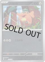 画像: 【ミラー】ゾウドウ