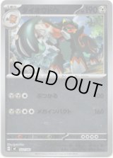 画像: 【ミラー】ダイオウドウ