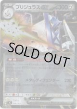 画像: 【ミラー】ブリジュラスex