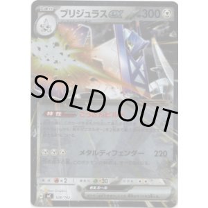 画像: 【ミラー】ブリジュラスex