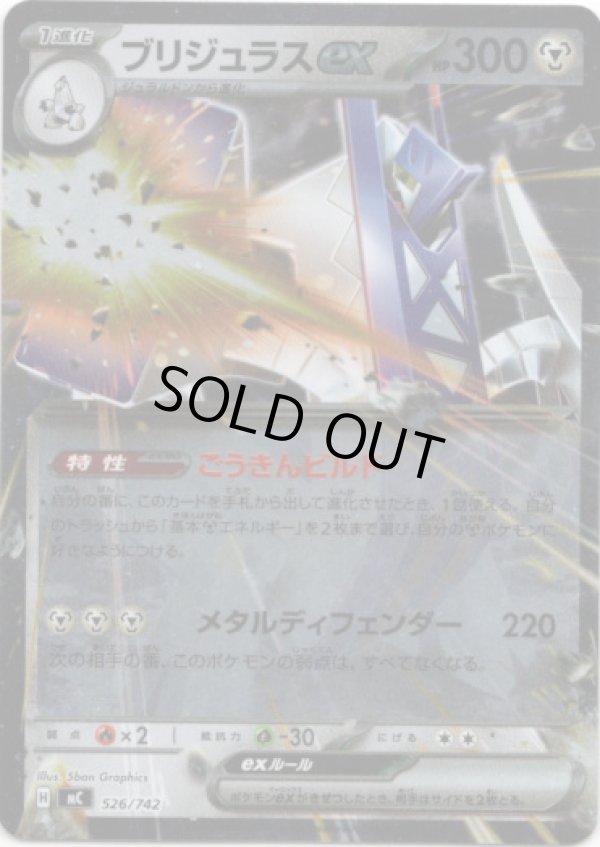 画像1: 【ミラー】ブリジュラスex