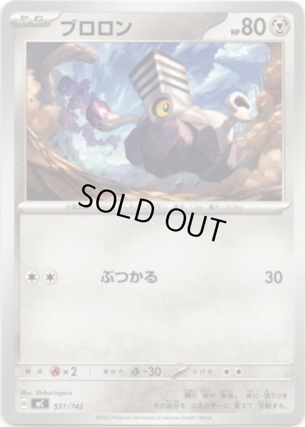 画像1: ブロロン