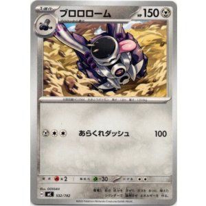 画像: ブロロローム