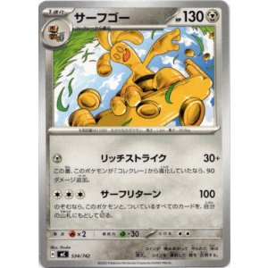 画像: サーフゴー