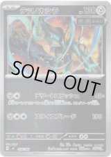 画像: 【ミラー】テツノカシラ