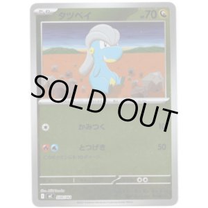 画像: 【ミラー】タツベイ