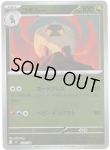 画像: 【ミラー】コモルー