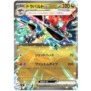 画像: ドラパルトex