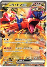画像: コライドンex