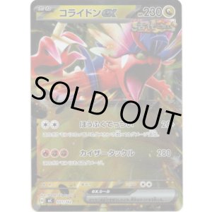 画像: 【ミラー】コライドンex