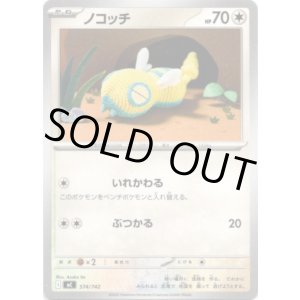画像: ノコッチ