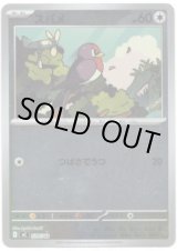 画像: 【ミラー】スバメ