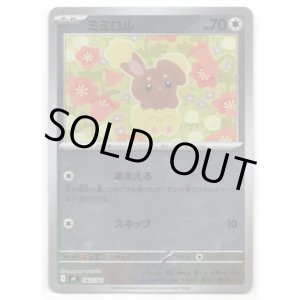 画像: 【ミラー】ミミロル