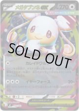 画像: 【ミラー】メガタブンネex