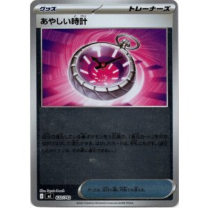 画像: 【ミラー】あやしい時計