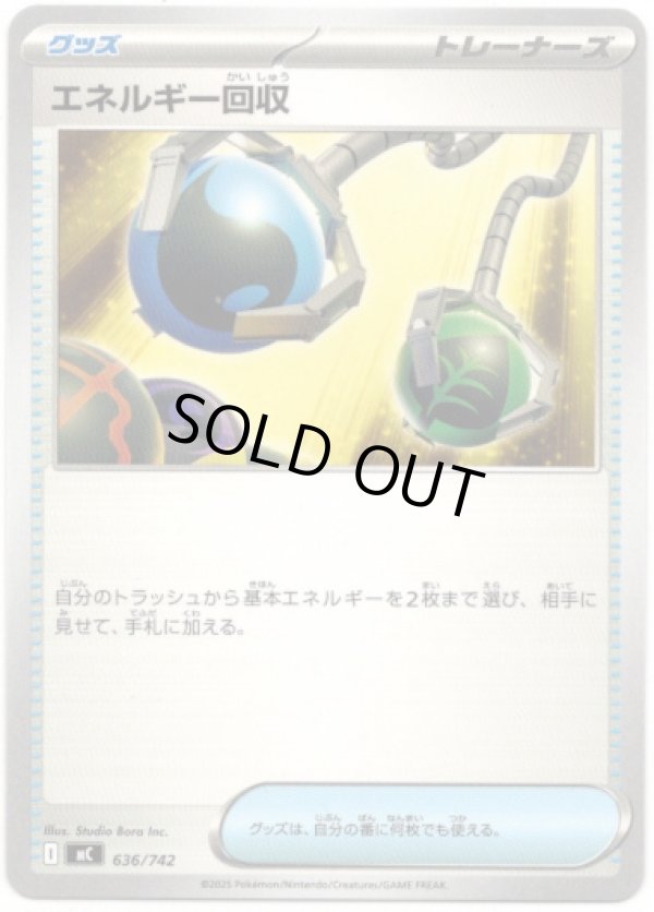 画像1: エネルギー回収