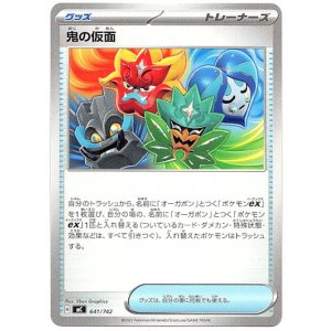 画像: 鬼の仮面