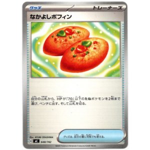 画像: なかよしポフィン