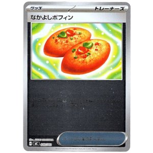 画像: 【ミラー】なかよしポフィン