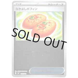 画像: 【ミラー】なかよしポフィン