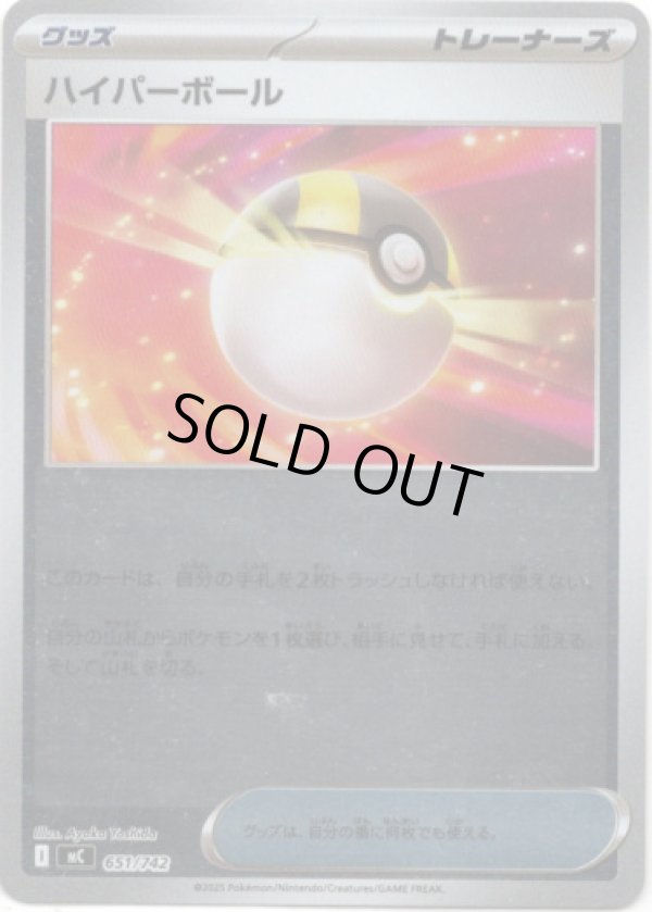 画像1: 【ミラー】ハイパーボール