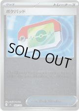 画像: 【ミラー】ポケパッド