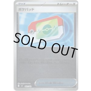 画像: 【ミラー】ポケパッド