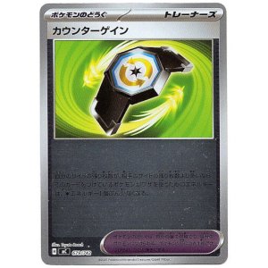 画像: 【ミラー】カウンターゲイン