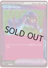 画像: 【ミラー】ヒーローマント