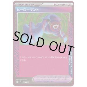 画像: 【ミラー】ヒーローマント