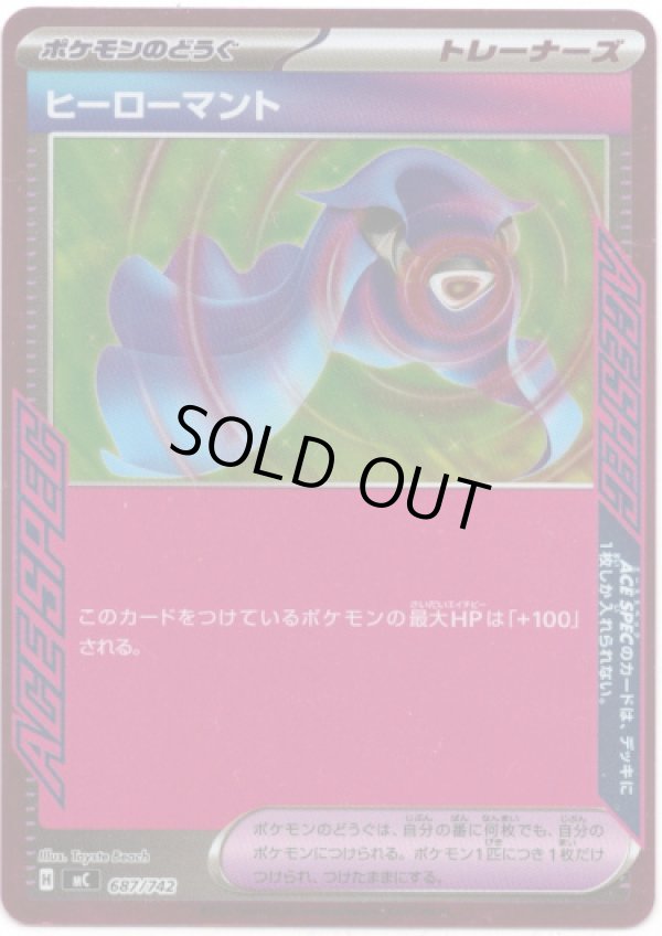 画像1: 【ミラー】ヒーローマント