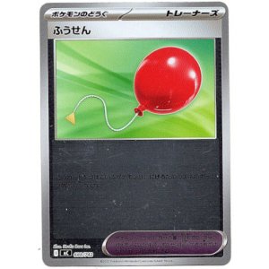 画像: 【ミラー】ふうせん