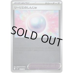 画像: 【ミラー】リーリエのしんじゅ