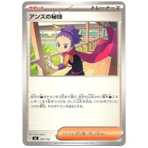 画像: アンズの秘技