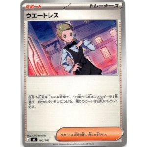 画像: ウエートレス