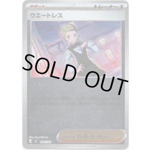 画像: 【ミラー】ウエートレス